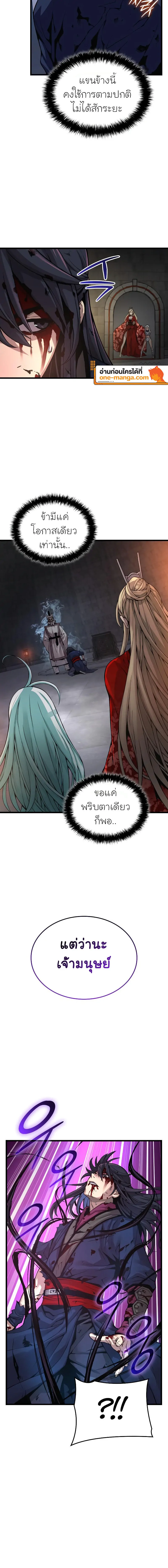 Myst Might Mayhem ตอนที่ 72 แปลไทย