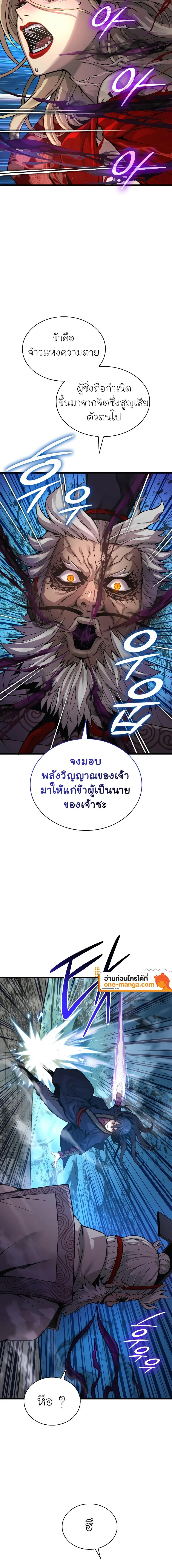 Myst Might Mayhem ตอนที่ 72 แปลไทย