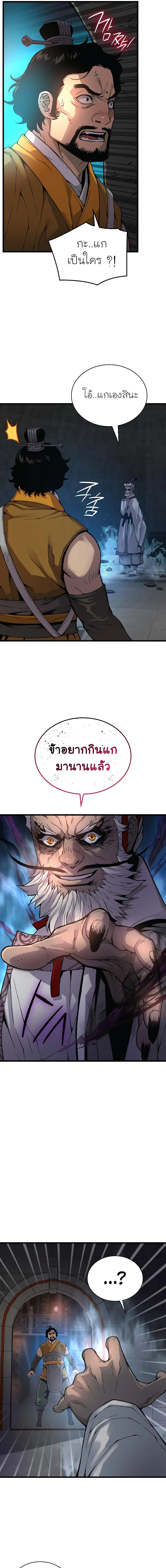 Myst Might Mayhem ตอนที่ 72 แปลไทย