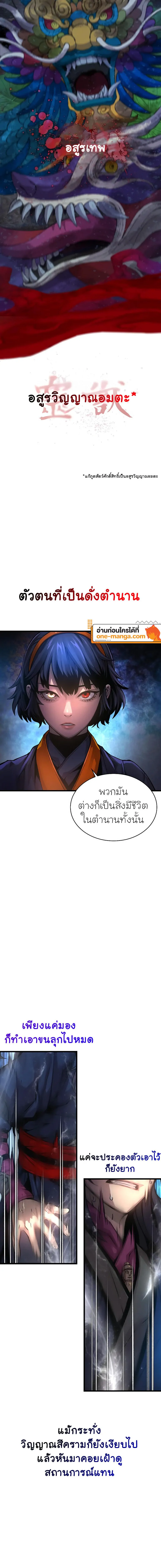 Myst Might Mayhem ตอนที่ 72 แปลไทย