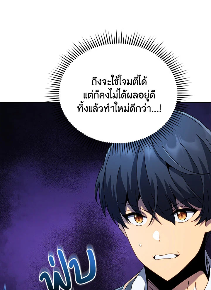 Necromancer Academy’s Genius Summoner ตอนที่ 9 แปลไทย