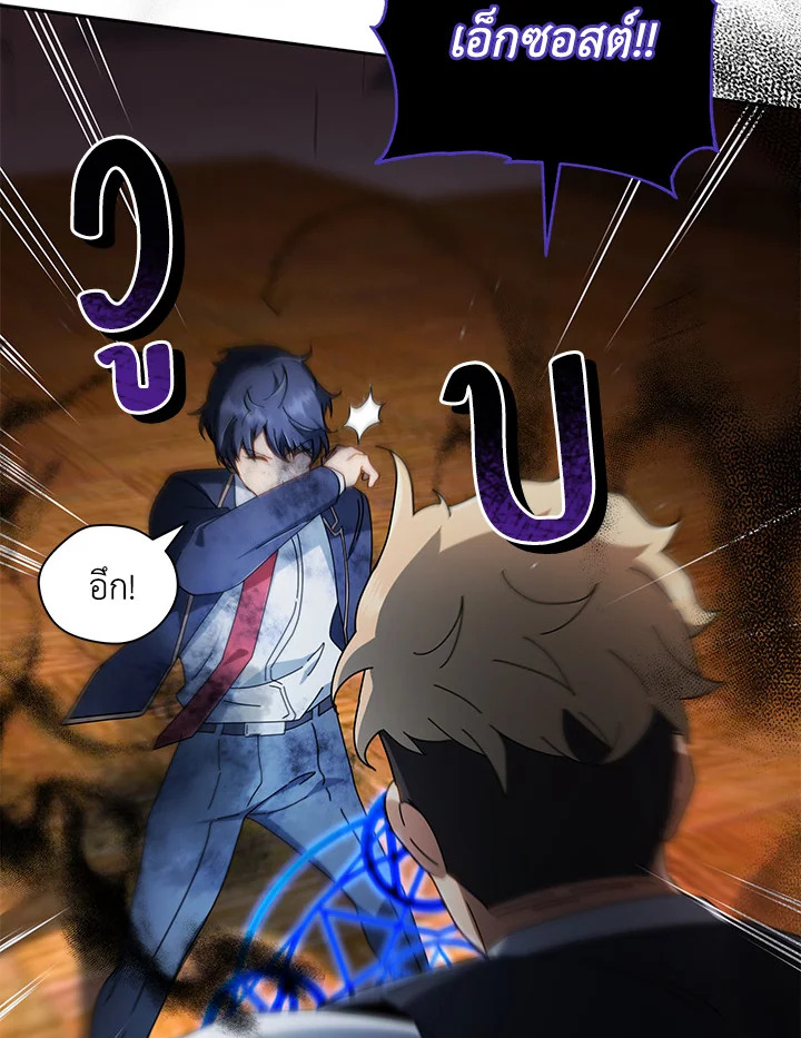 Necromancer Academy’s Genius Summoner ตอนที่ 9 แปลไทย