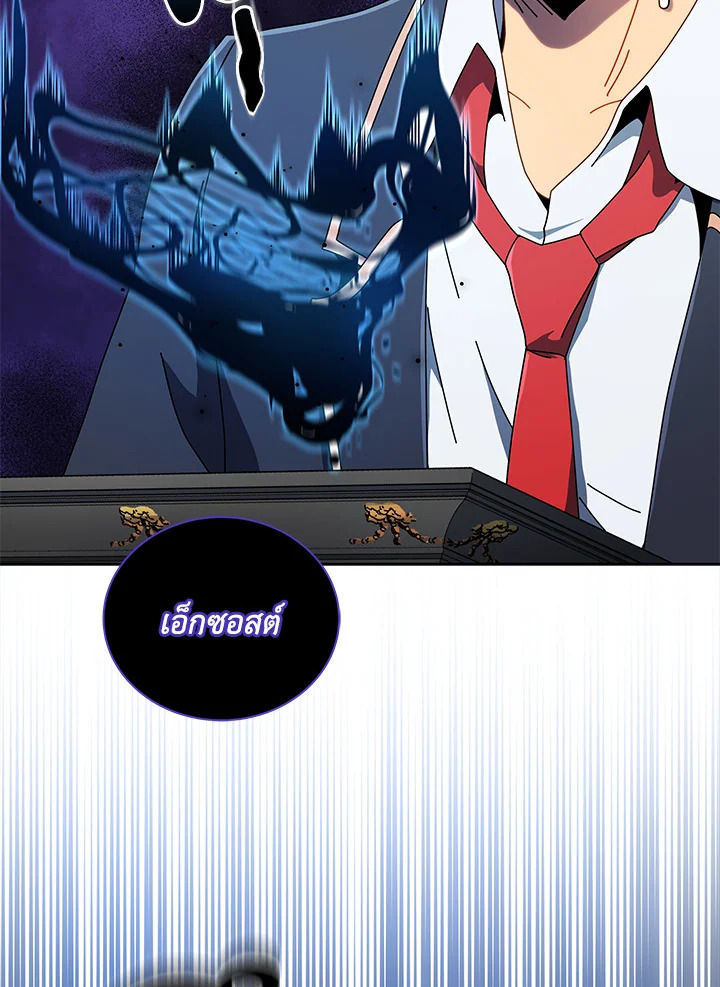 Necromancer Academy’s Genius Summoner ตอนที่ 9 แปลไทย