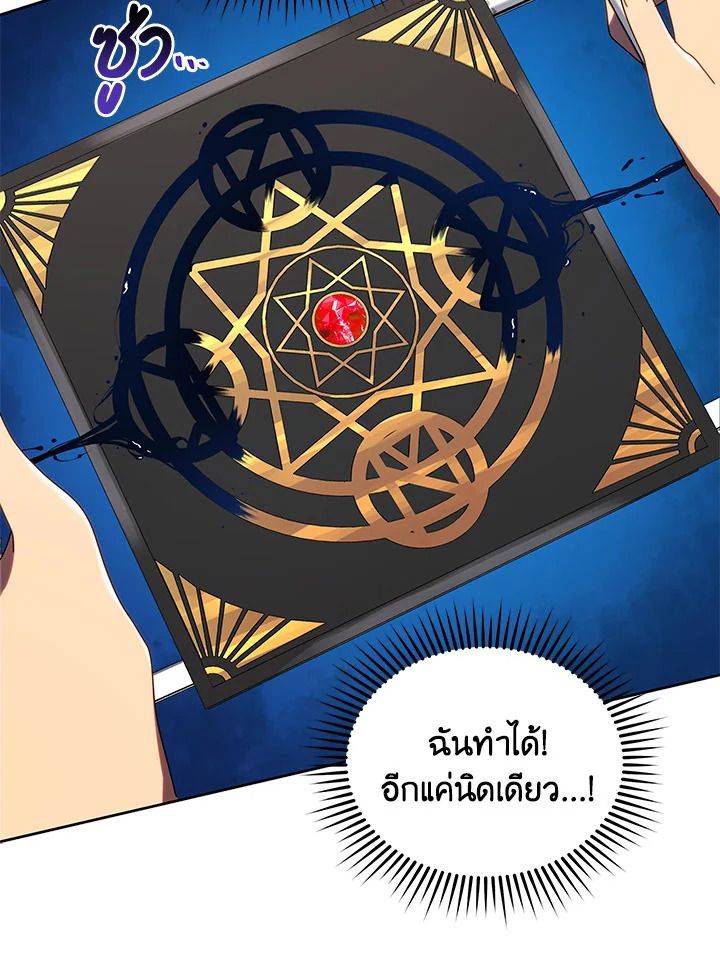 Necromancer Academy’s Genius Summoner ตอนที่ 9 แปลไทย