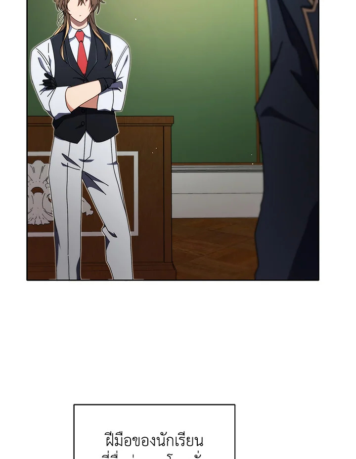 Necromancer Academy’s Genius Summoner ตอนที่ 9 แปลไทย