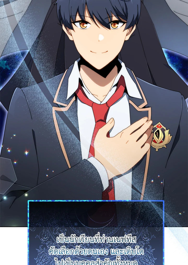 Necromancer Academy’s Genius Summoner ตอนที่ 9 แปลไทย