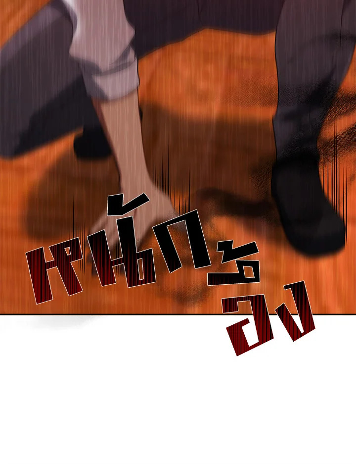 Necromancer Academy’s Genius Summoner ตอนที่ 9 แปลไทย