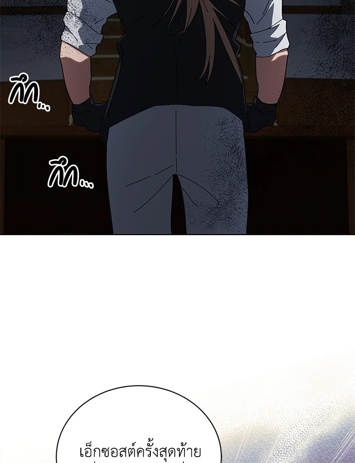 Necromancer Academy’s Genius Summoner ตอนที่ 9 แปลไทย