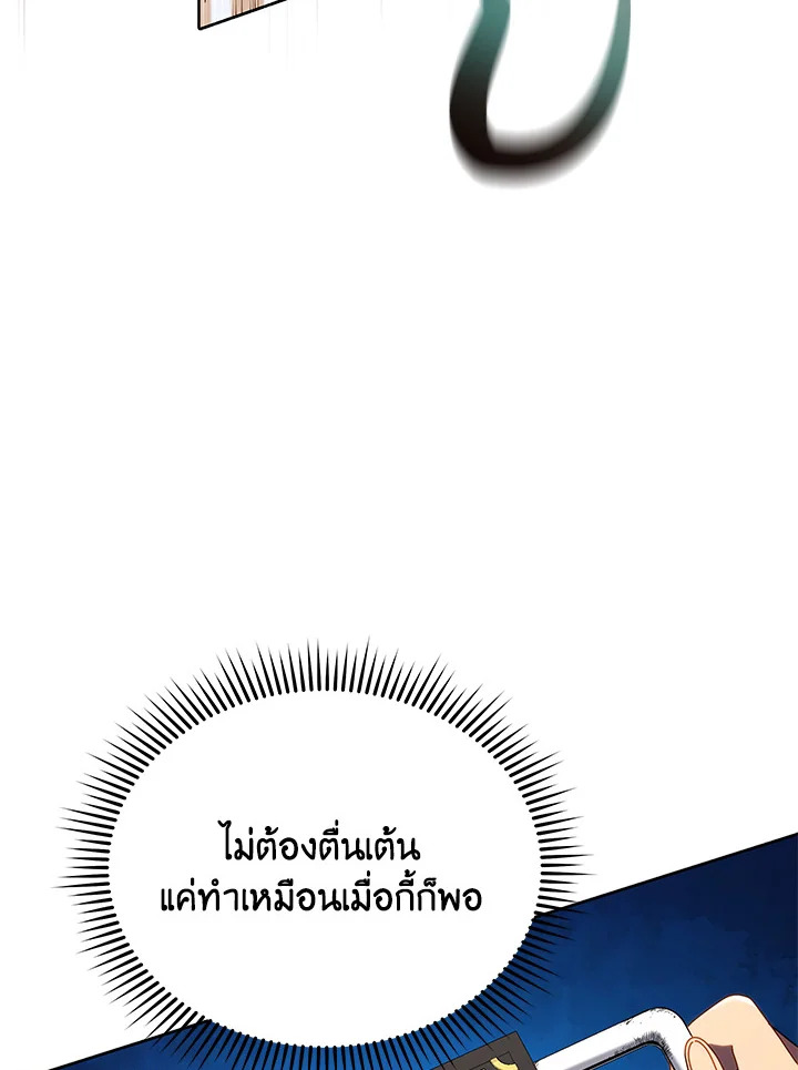 Necromancer Academy’s Genius Summoner ตอนที่ 9 แปลไทย