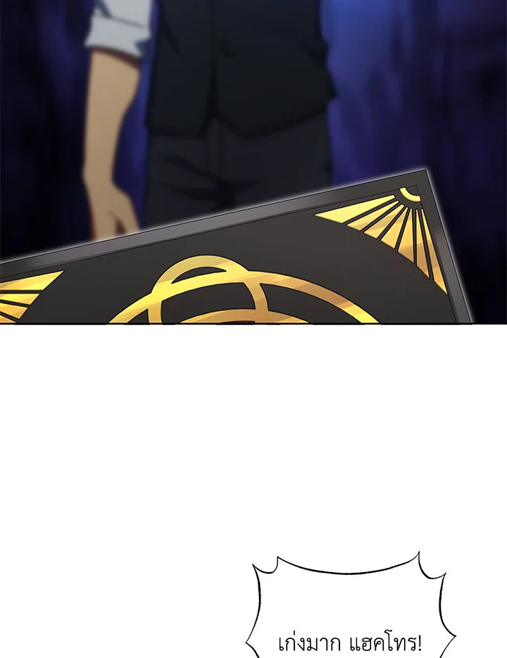 Necromancer Academy’s Genius Summoner ตอนที่ 9 แปลไทย