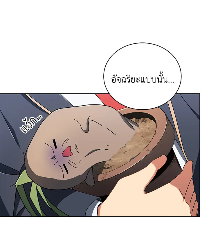 Necromancer Academy’s Genius Summoner ตอนที่ 9 แปลไทย