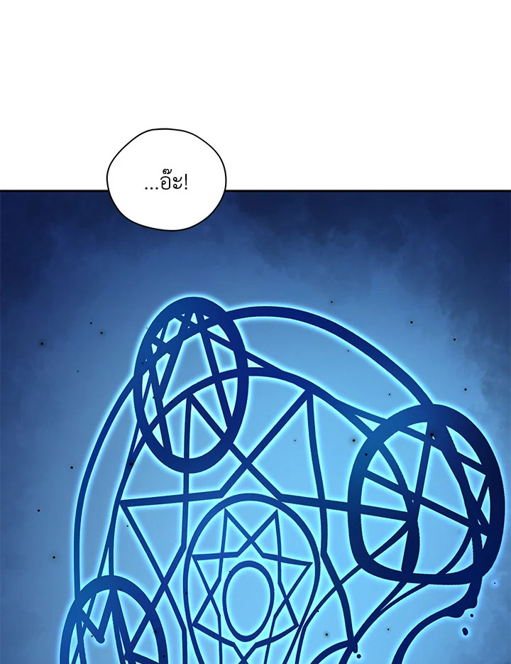 Necromancer Academy’s Genius Summoner ตอนที่ 9 แปลไทย