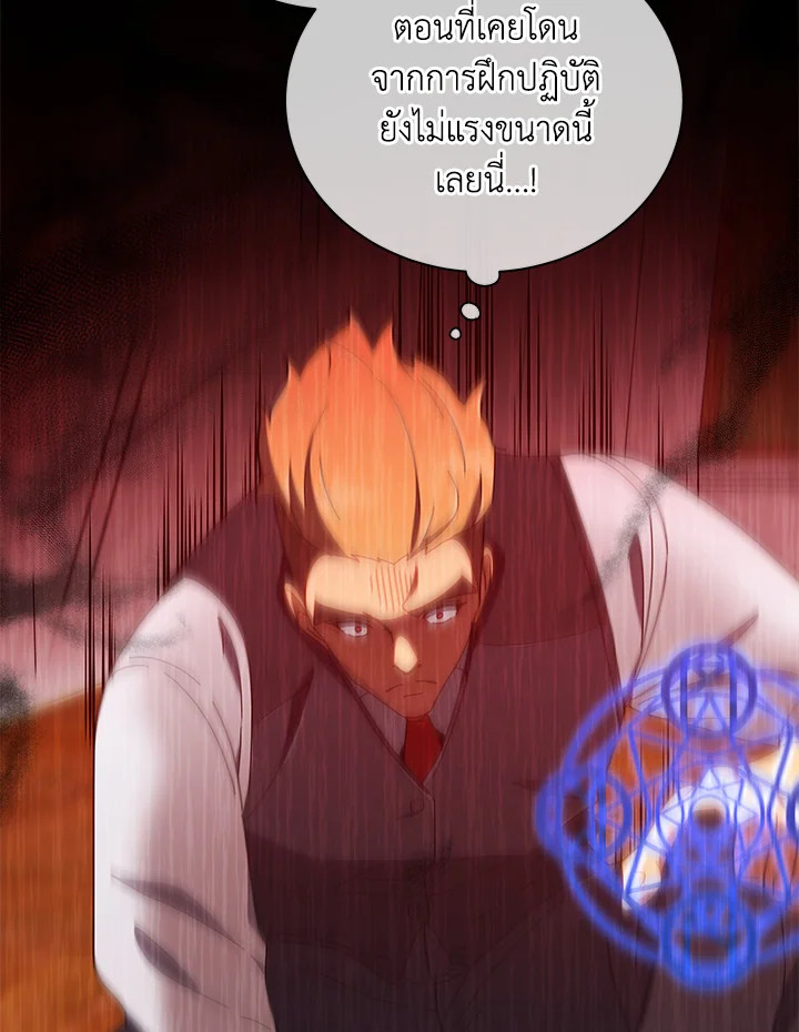 Necromancer Academy’s Genius Summoner ตอนที่ 9 แปลไทย