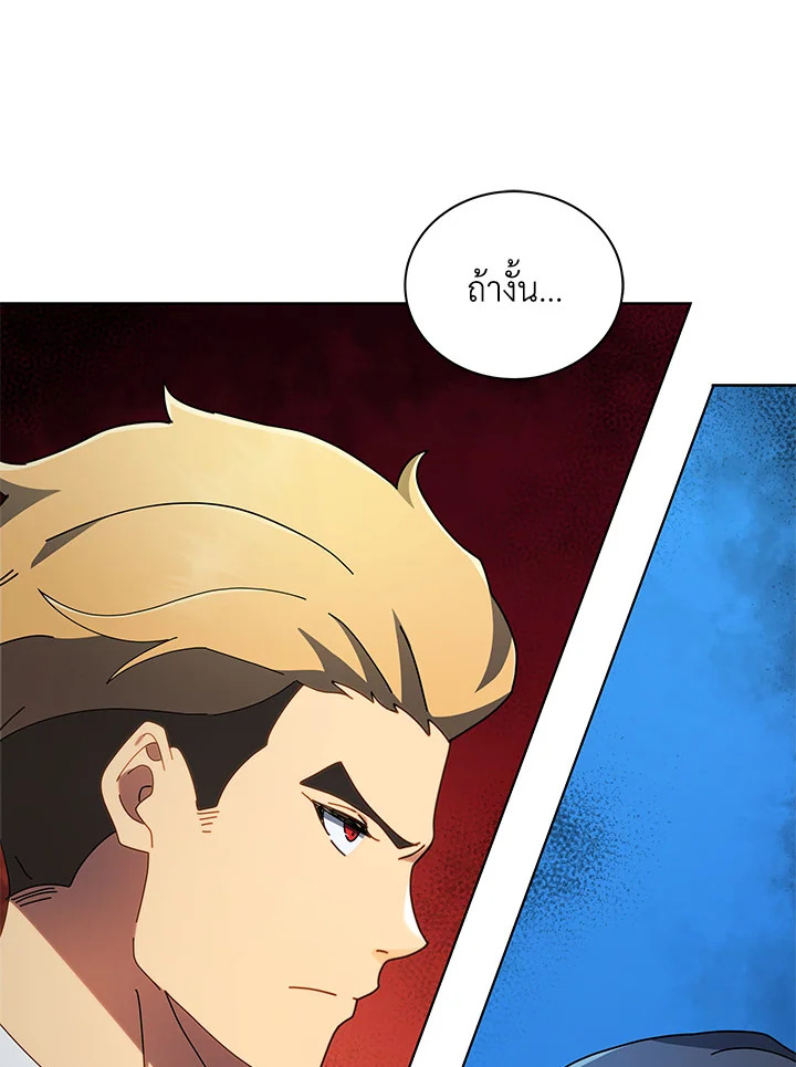 Necromancer Academy’s Genius Summoner ตอนที่ 9 แปลไทย