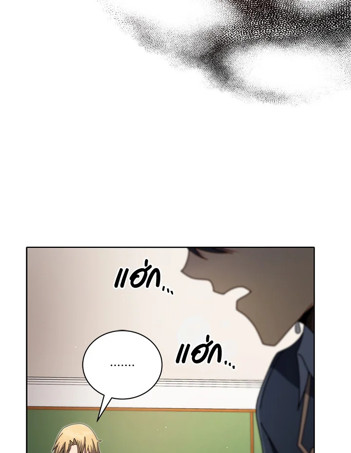 Necromancer Academy’s Genius Summoner ตอนที่ 9 แปลไทย