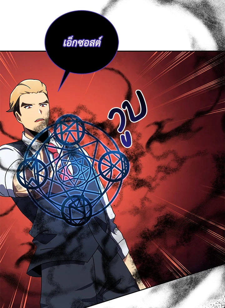 Necromancer Academy’s Genius Summoner ตอนที่ 9 แปลไทย