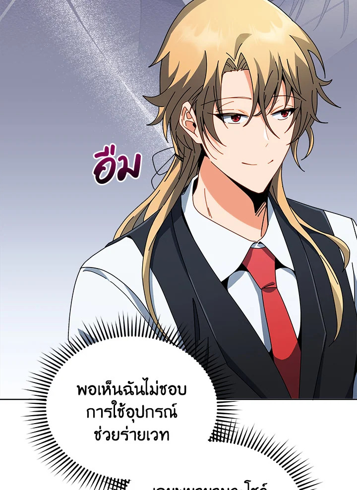 Necromancer Academy’s Genius Summoner ตอนที่ 9 แปลไทย