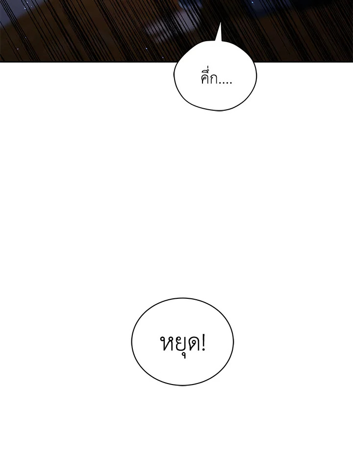 Necromancer Academy’s Genius Summoner ตอนที่ 9 แปลไทย