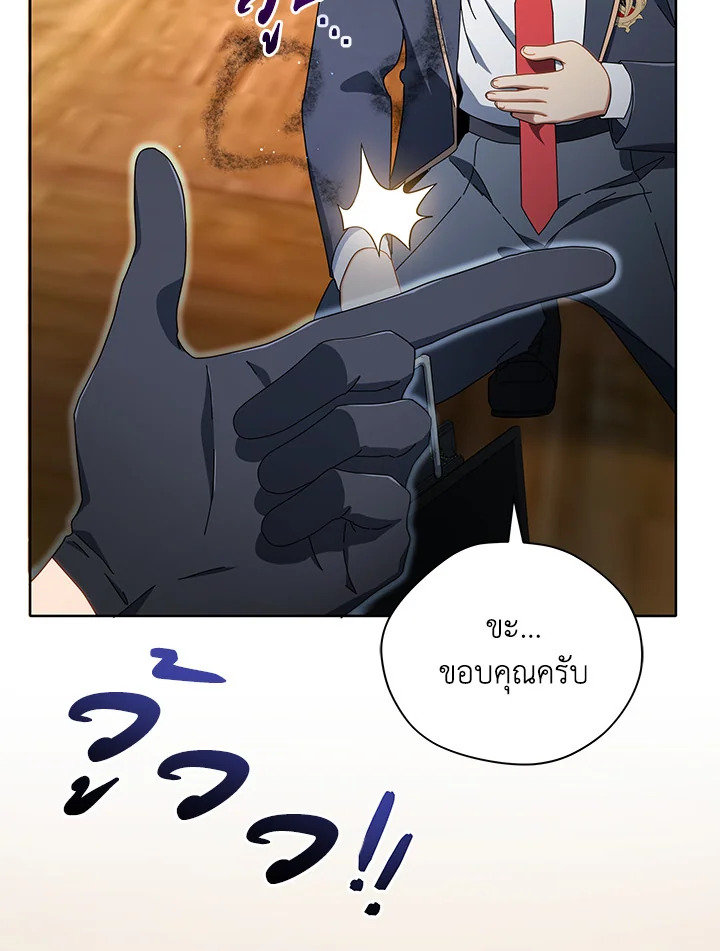 Necromancer Academy’s Genius Summoner ตอนที่ 9 แปลไทย