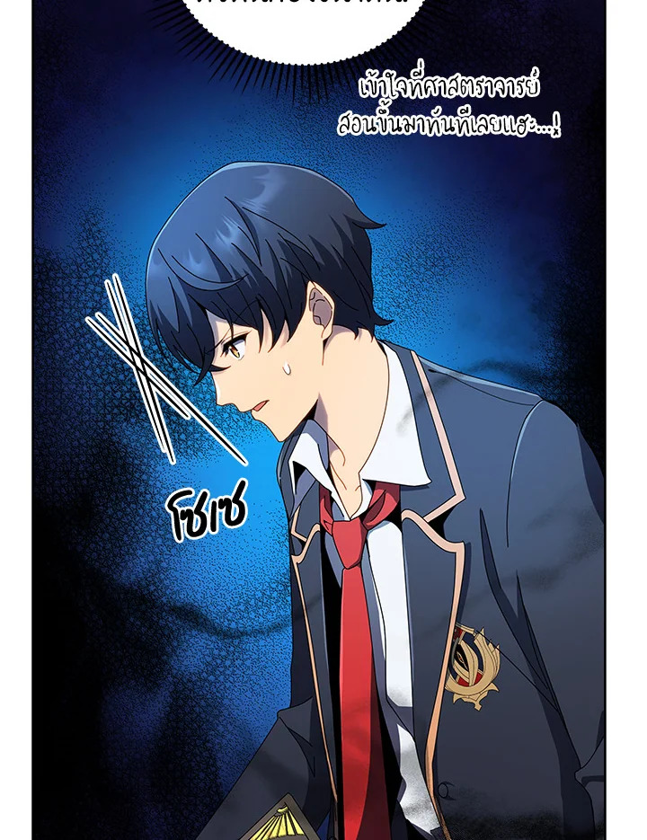 Necromancer Academy’s Genius Summoner ตอนที่ 9 แปลไทย