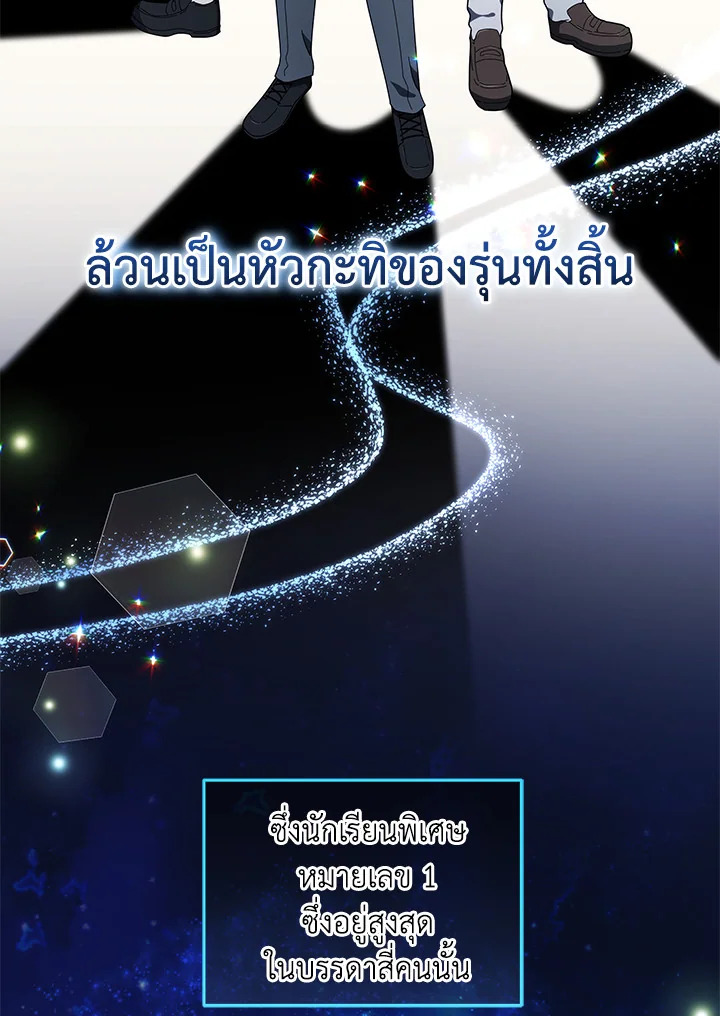 Necromancer Academy’s Genius Summoner ตอนที่ 9 แปลไทย