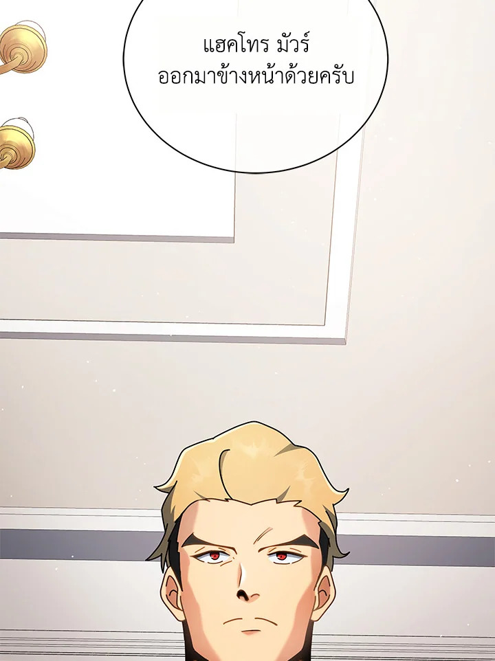 Necromancer Academy’s Genius Summoner ตอนที่ 9 แปลไทย