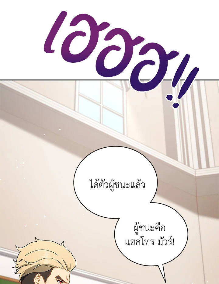 Necromancer Academy’s Genius Summoner ตอนที่ 9 แปลไทย