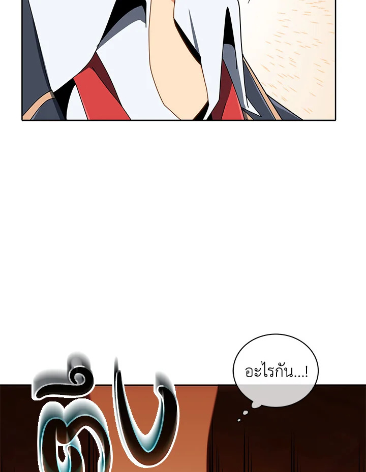 Necromancer Academy’s Genius Summoner ตอนที่ 9 แปลไทย