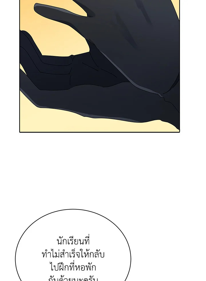 Necromancer Academy’s Genius Summoner ตอนที่ 9 แปลไทย