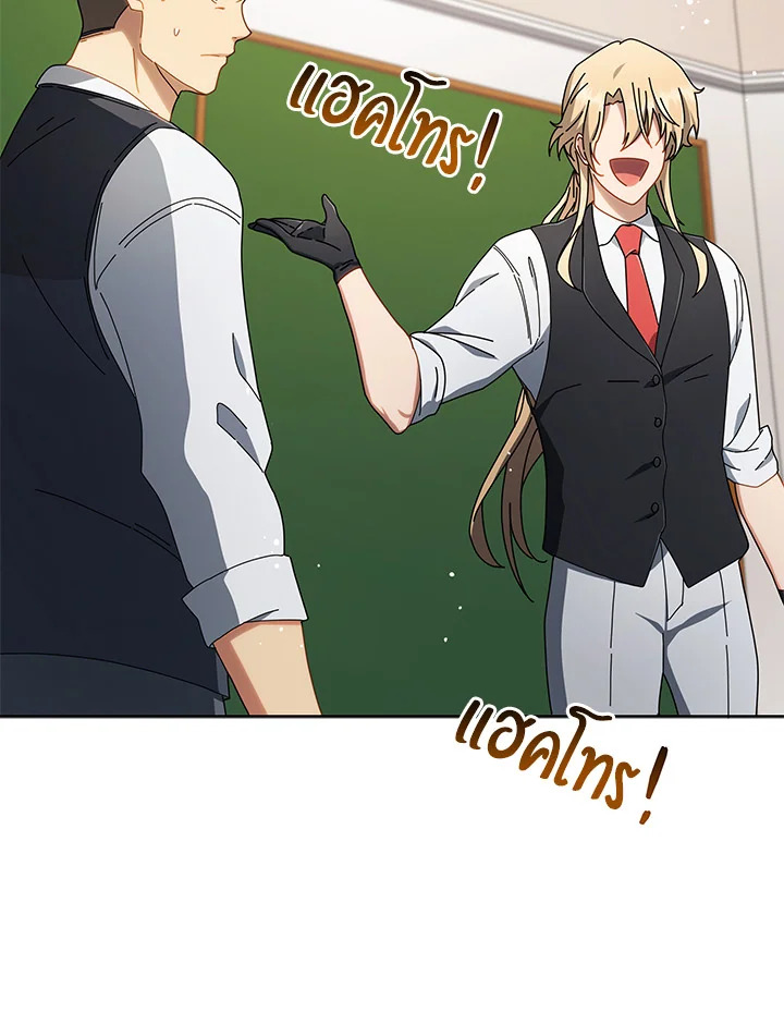 Necromancer Academy’s Genius Summoner ตอนที่ 9 แปลไทย