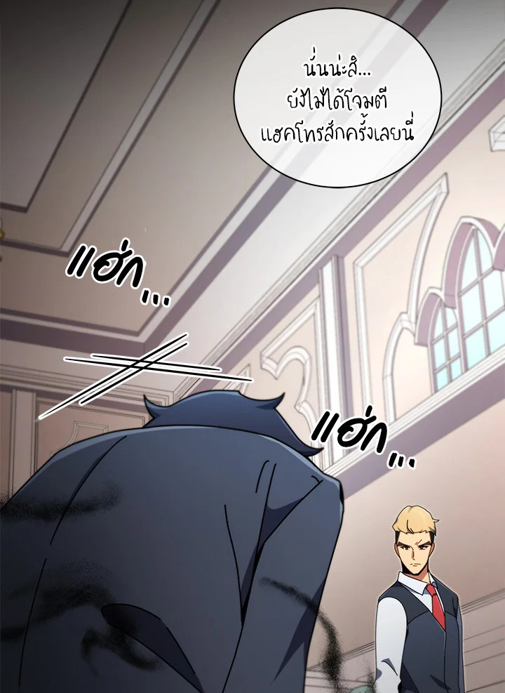 Necromancer Academy’s Genius Summoner ตอนที่ 9 แปลไทย