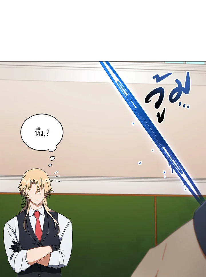 Necromancer Academy’s Genius Summoner ตอนที่ 9 แปลไทย