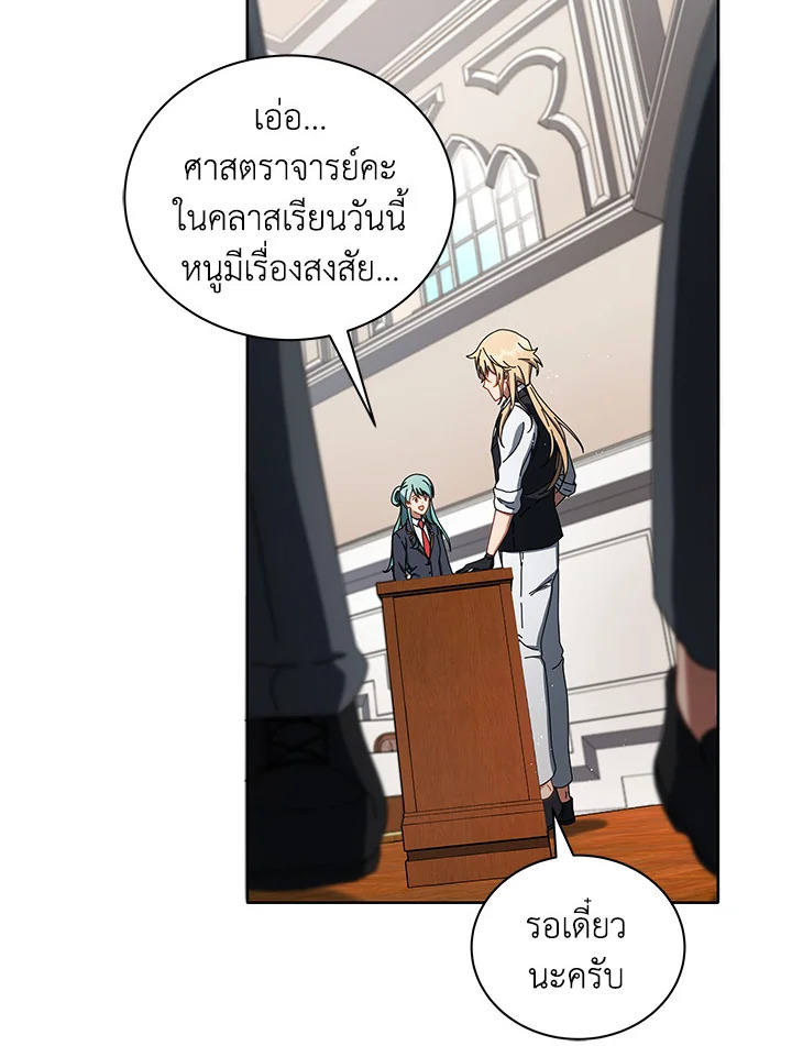 Necromancer Academy’s Genius Summoner ตอนที่ 9 แปลไทย