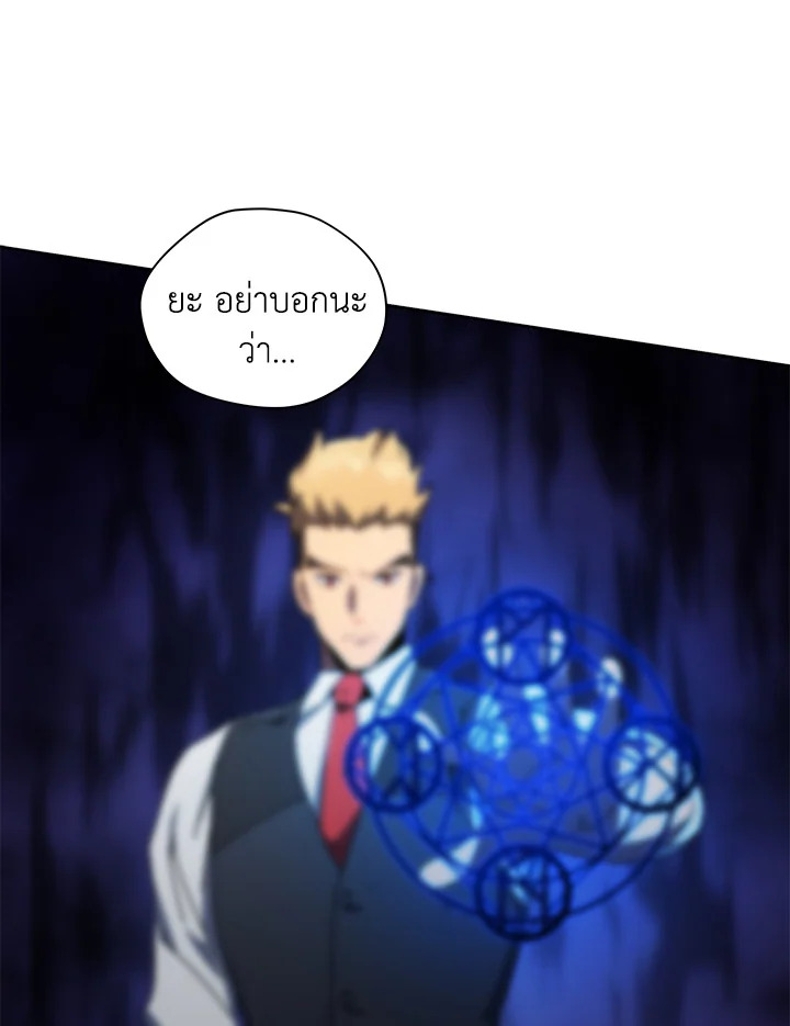 Necromancer Academy’s Genius Summoner ตอนที่ 9 แปลไทย