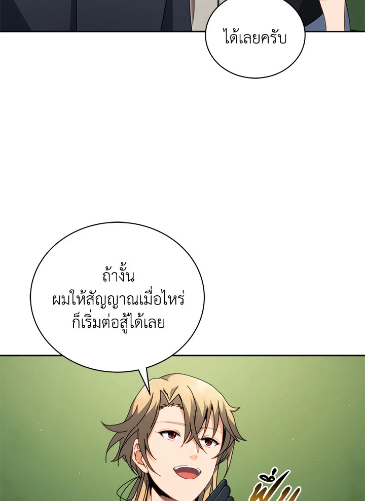 Necromancer Academy’s Genius Summoner ตอนที่ 9 แปลไทย