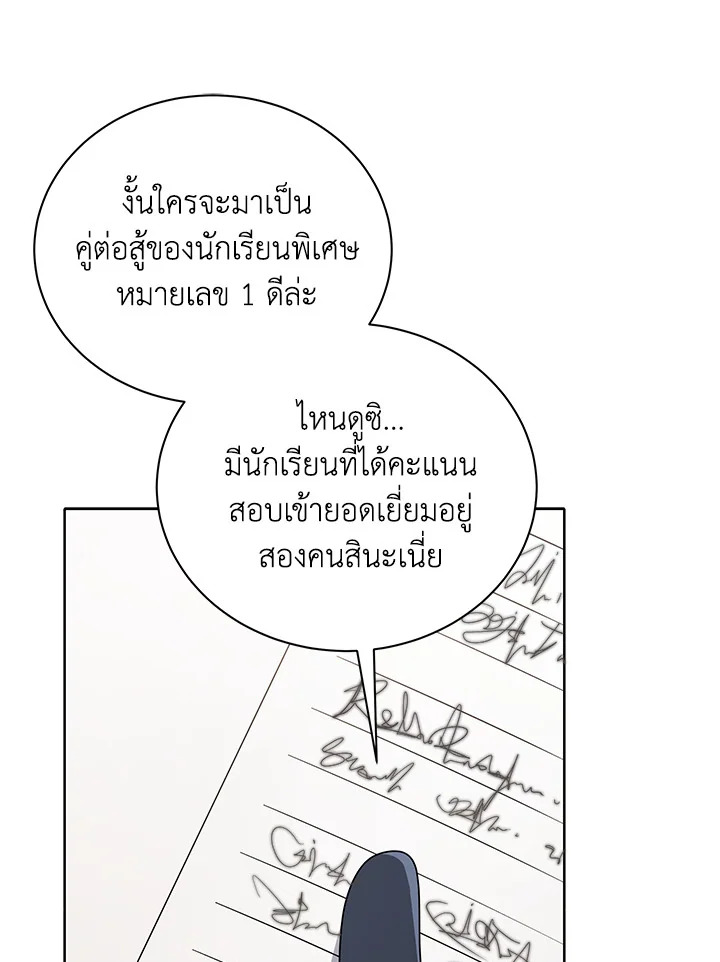 Necromancer Academy’s Genius Summoner ตอนที่ 9 แปลไทย