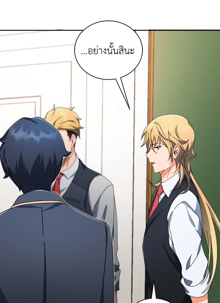 Necromancer Academy’s Genius Summoner ตอนที่ 9 แปลไทย