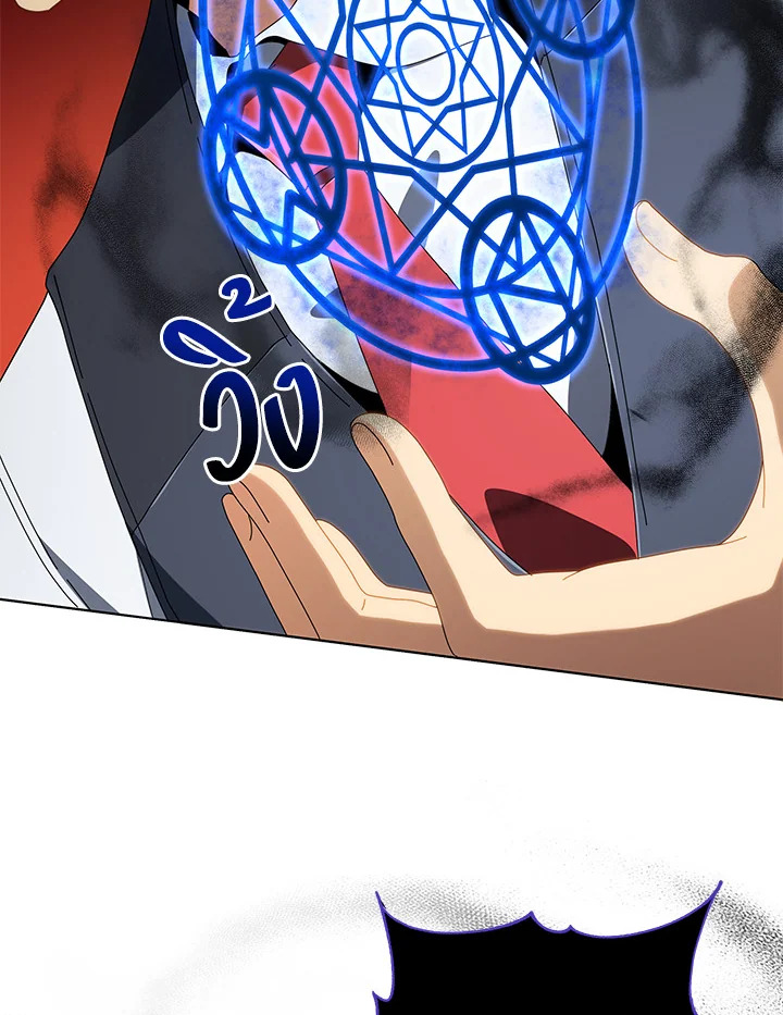 Necromancer Academy’s Genius Summoner ตอนที่ 9 แปลไทย