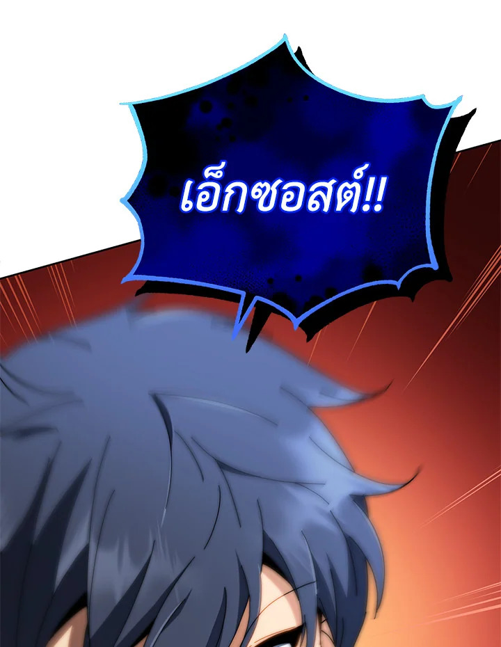 Necromancer Academy’s Genius Summoner ตอนที่ 9 แปลไทย