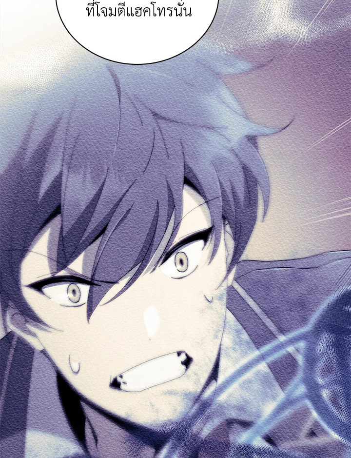 Necromancer Academy’s Genius Summoner ตอนที่ 9 แปลไทย