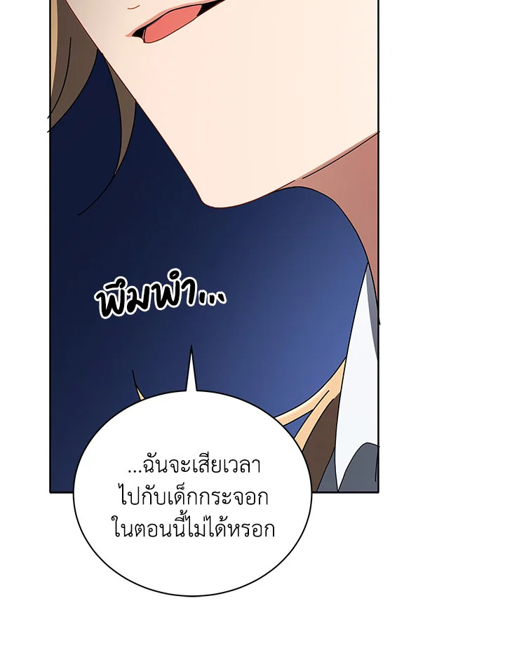 Necromancer Academy’s Genius Summoner ตอนที่ 9 แปลไทย