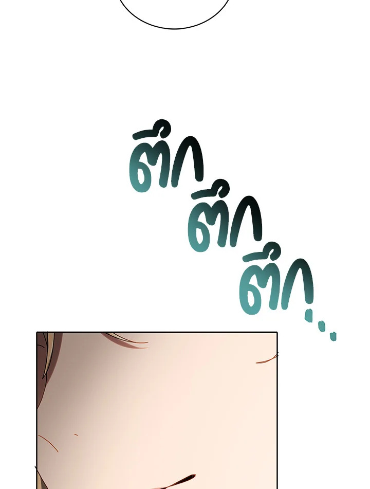 Necromancer Academy’s Genius Summoner ตอนที่ 9 แปลไทย