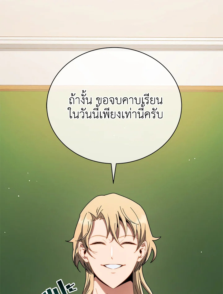 Necromancer Academy’s Genius Summoner ตอนที่ 9 แปลไทย