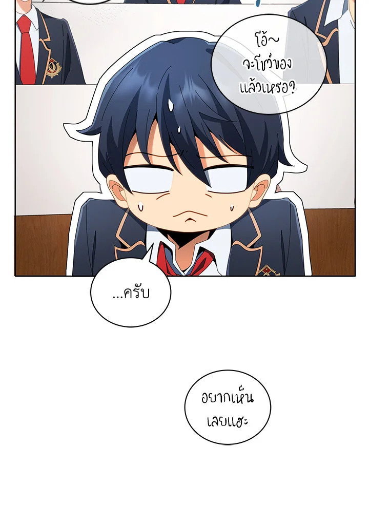 Necromancer Academy’s Genius Summoner ตอนที่ 9 แปลไทย