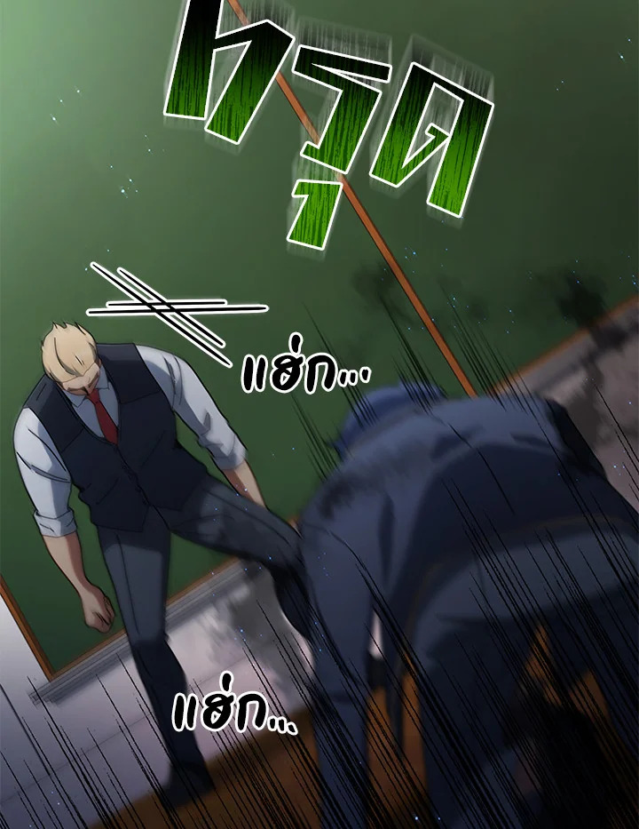 Necromancer Academy’s Genius Summoner ตอนที่ 9 แปลไทย