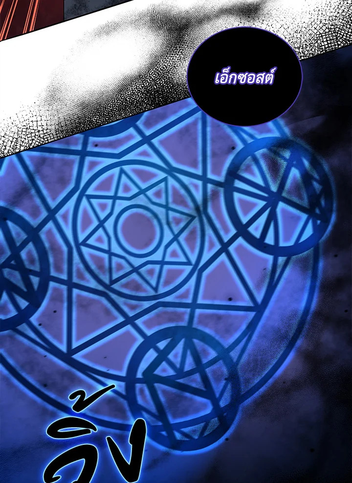 Necromancer Academy’s Genius Summoner ตอนที่ 9 แปลไทย