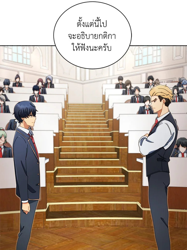 Necromancer Academy’s Genius Summoner ตอนที่ 9 แปลไทย