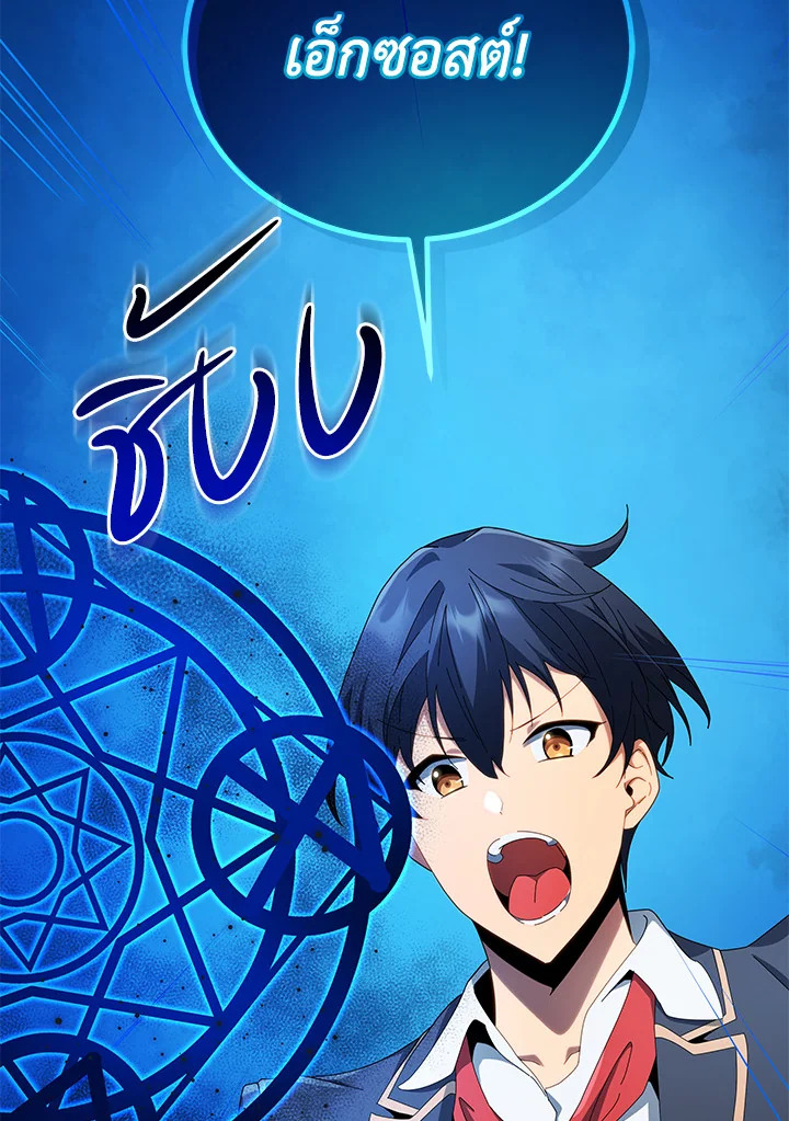 Necromancer Academy’s Genius Summoner ตอนที่ 9 แปลไทย