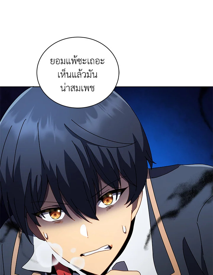 Necromancer Academy’s Genius Summoner ตอนที่ 9 แปลไทย