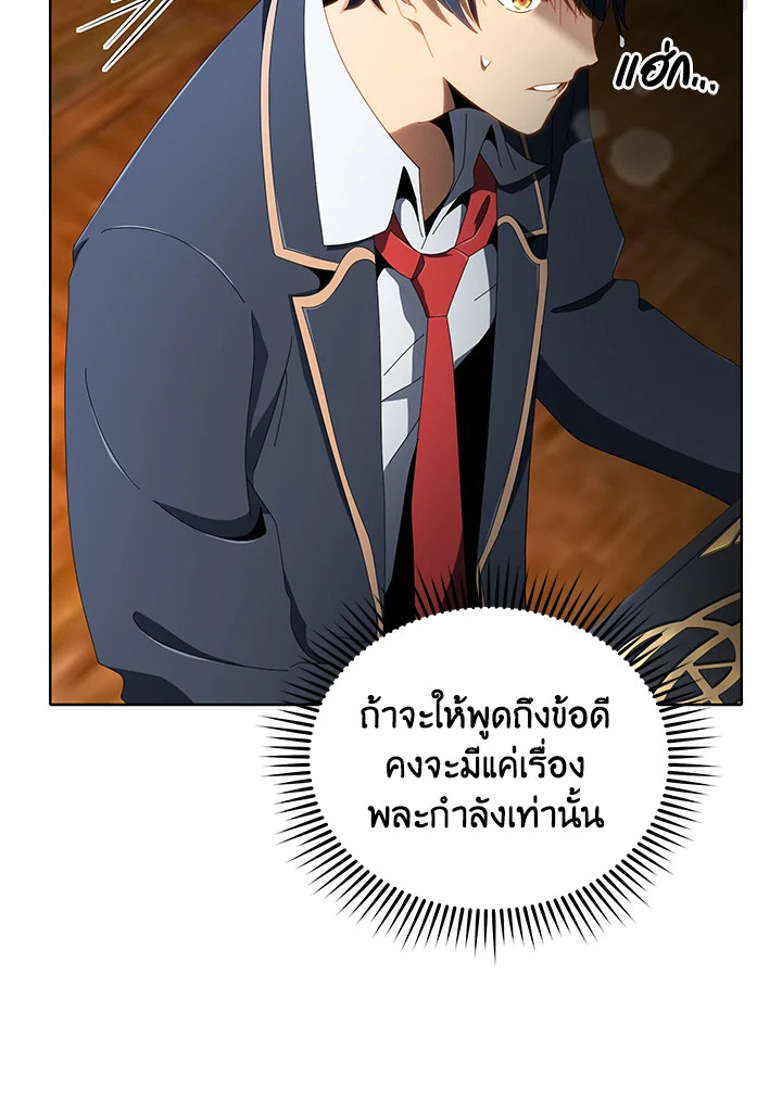 Necromancer Academy’s Genius Summoner ตอนที่ 9 แปลไทย